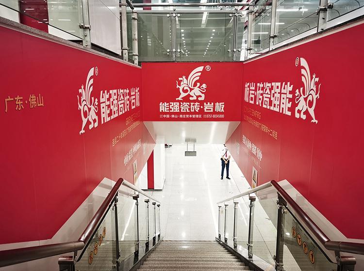 速來打卡！能強瓷磚廣告重磅登陸佛山地鐵2號線