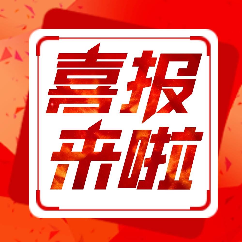 中標！能強瓷磚與保利發(fā)展控股集團達成戰(zhàn)略集采合作