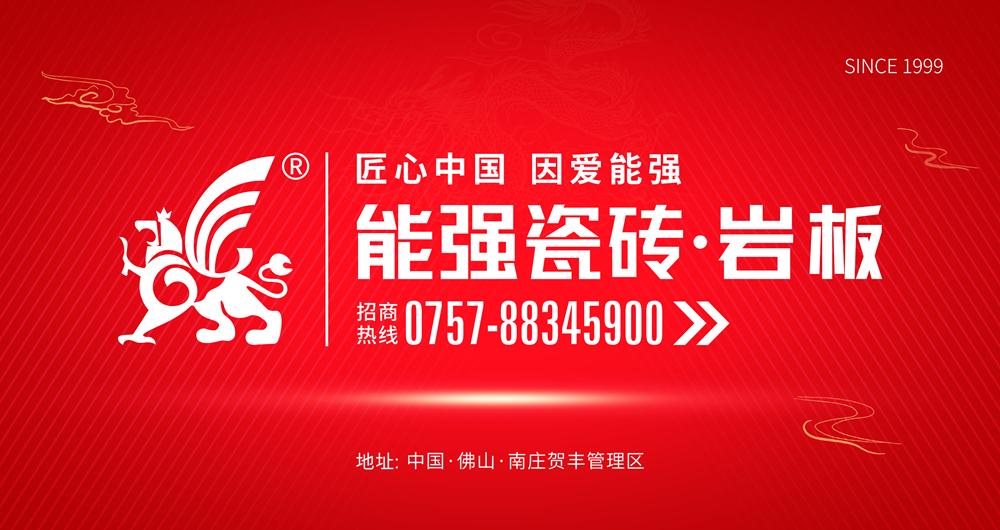 品牌實(shí)力聚焦 | 能強(qiáng)瓷磚地鐵廣告霸屏上線！