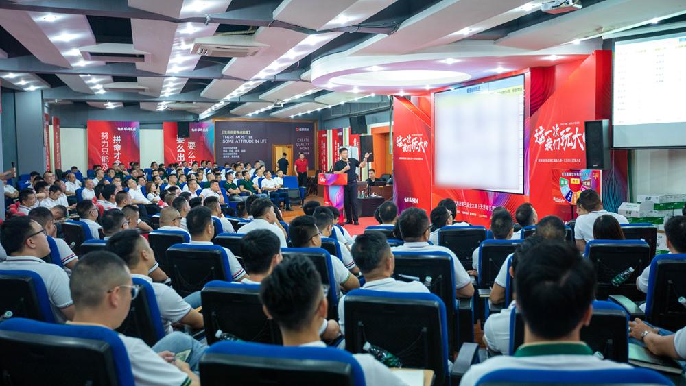 逐鹿巔峰！ 能強(qiáng)瓷磚第三屆金九銀十無界增長營銷季復(fù)盤會議圓滿成功