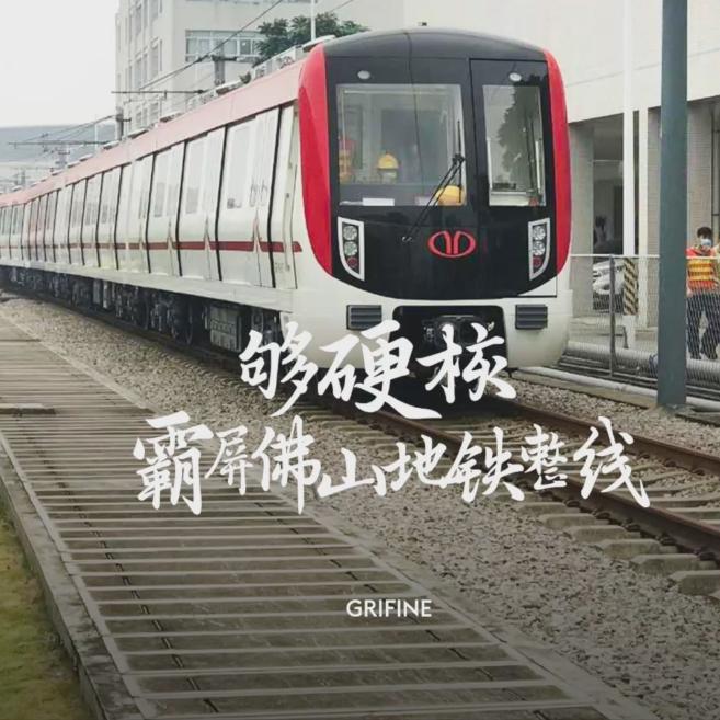 品牌地鐵廣告