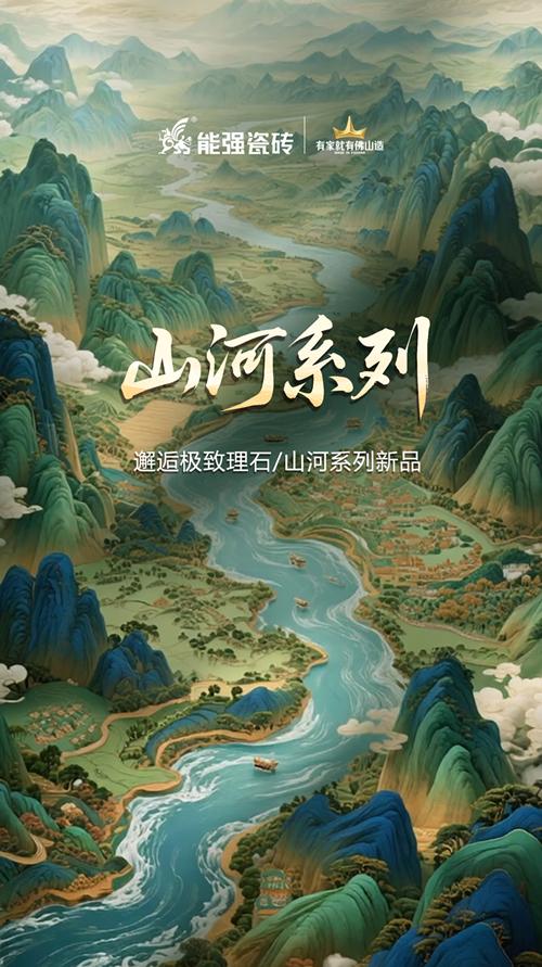 方寸之間·見山河丨極致理石/山河系列即將隆重上市！